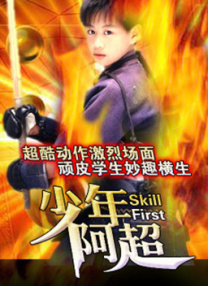 火线保镖在线观看